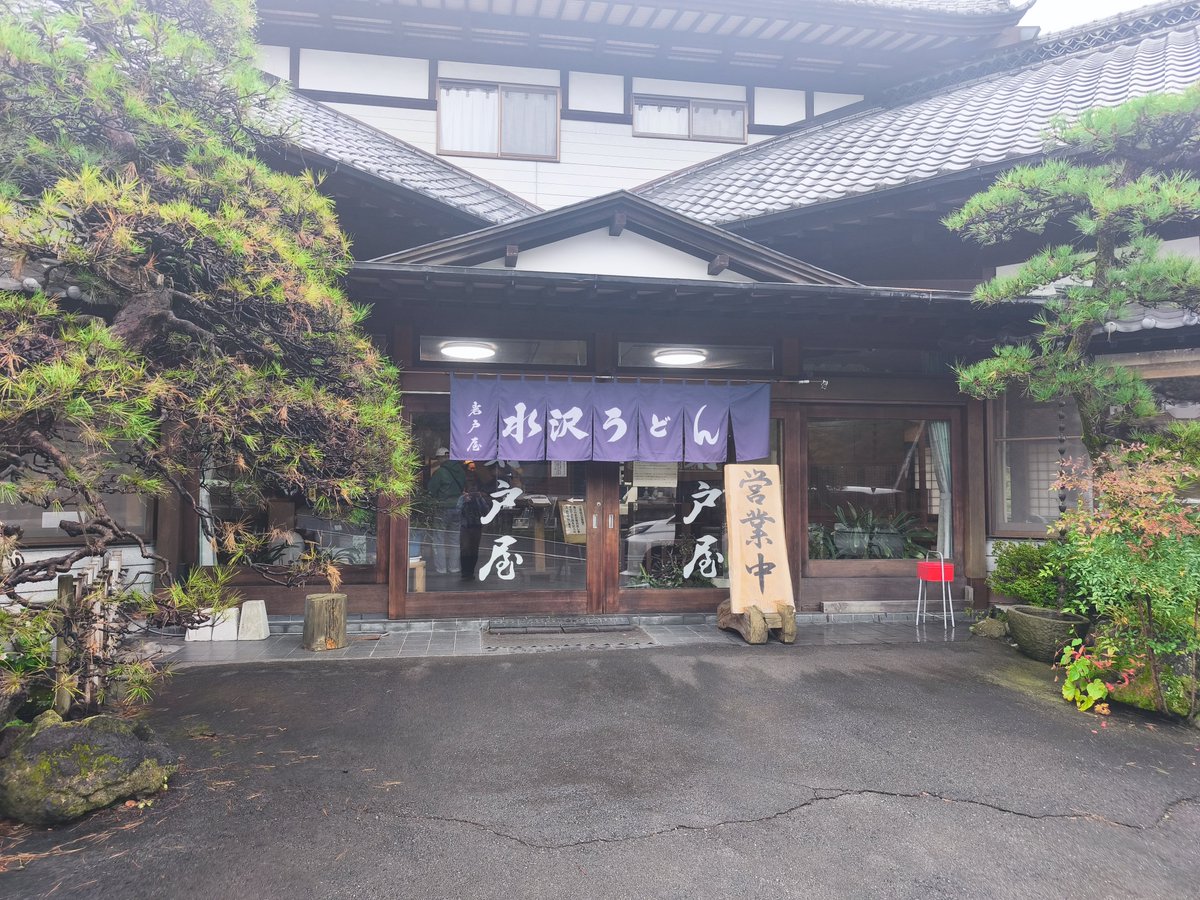 Yousachi24's tweet photo. 水沢うどんを食べた
なかなかに美味しかった https://t.co/mGhdFc6Ssp