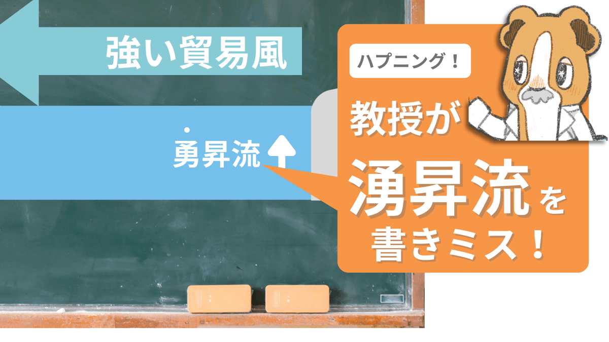 spEarthScience's tweet photo. 【地学大学生の日常】教授の板書ミスで学生が元気に!?

エルニーニョ・ラニーニャ現象に関する授業でのこと。レポート作成等に疲れた学生にエネルギーを与えたのは「教授の板書ミス」でした。 https://t.co/GwPsZWvXrQ