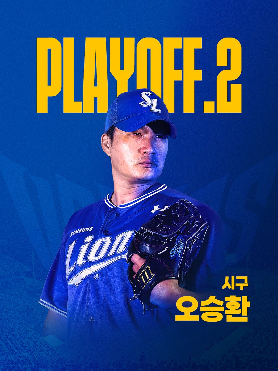 twittlions's tweet photo. ⚾️2026 PO 2차전 시구자 · 애국가 안내⚾️

🦁 26.10.26
✔️시구자: 오승환
✔️애국가: 먼데이키즈

많은 응원 부탁드립니다.

#winorwow #vamos #samsunglions #lionsgold #삼성라이온즈 https://t.co/7tAEKqjGZN