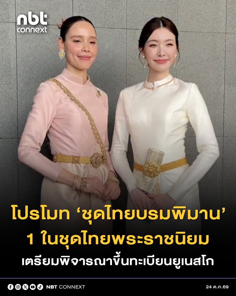 nnthotnews tweet picture