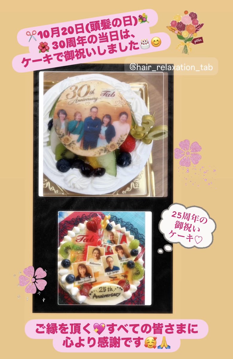 yasuko8888's tweet photo. #御祝いフォトケーキ
#米粉ケーキ
#幸せの味でした🥰 https://t.co/Ba7FkFffp2