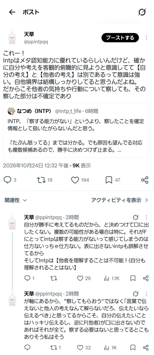 ppintpqq's tweet photo. そうか、解ったかも

【言ってないを勝手に捏造する】F。もしかしてFの“察する“って無いものを読んでる？？
ってことなら、つまりFの“察する“は＝【拡大解釈】に近いよね。
Nの“察する“への意識と違うし、そりゃFとT、お互い噛み合わないわけだ

書いてない伝えてないものは未確定なものだと理解すべき https://t.co/nrsew50cW3