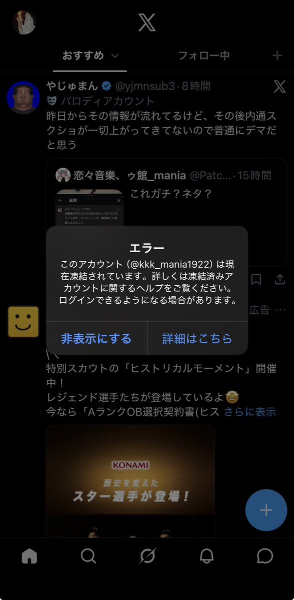 ufmf5c's tweet photo. 凍結してて笑、ゥ https://t.co/7pWWA8ZNJQ