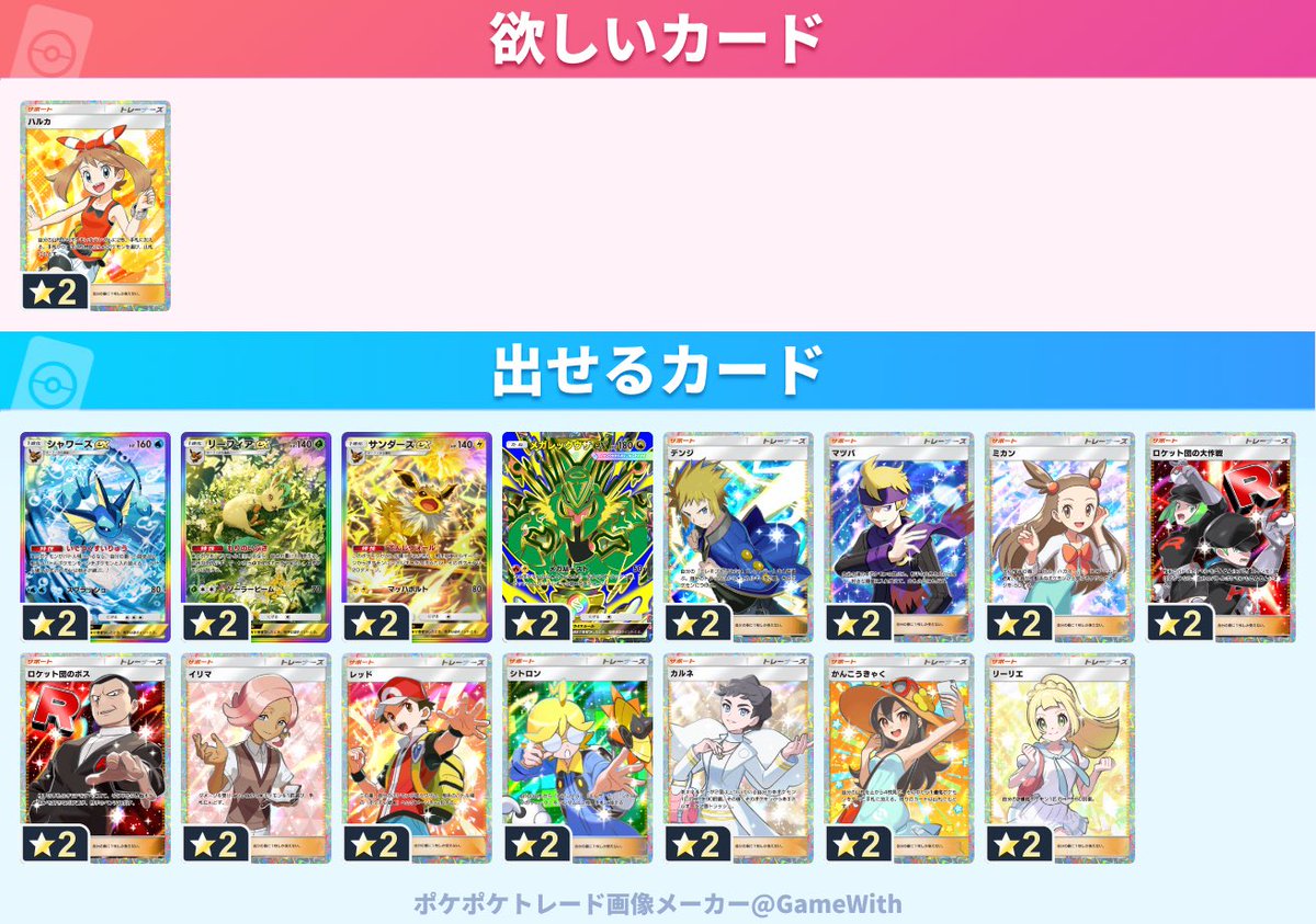 kabao___kun's tweet photo. #ポケポケトレード https://t.co/CCIxnFOGw0