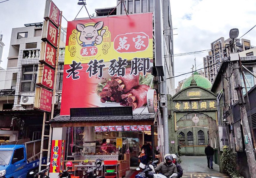 HChihtsan90825's tweet photo. @nosoypitti 台灣的龍岡清真寺門口有賣豬腳的店，彼此間相安無事 https://t.co/6XLB40wgCL