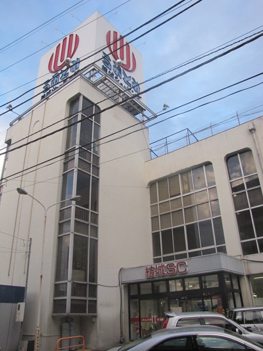 koubashimachi's tweet photo. 目を惹く赤い屋根の理髪店。
蔵の向かいにある路地裏の町中華。
増田書店にはかつて蓄音機部があった。
そして、香ばしい昭和テイストあふれる、ショッピング・センター。
　結城の魅力は尽きない。

📸2010年11月撮影・茨城県結城市結城かいわい https://t.co/XjlXcDdAJz