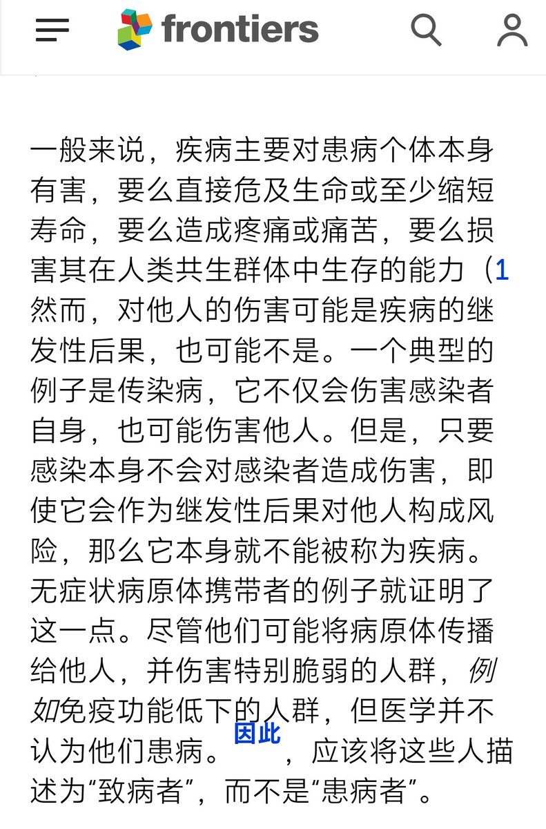 zza2ku's tweet photo. “无症状病原体携带者的例子就证明了这一点。尽管他们可能将病原体传播给他人，并伤害特别脆弱的人群，例如免疫功能低下的人群，但医学并不认为他们患病”
作者因此认为，没有对自己心理健康造成危害的恋童者，不应该被视为病人
https://t.co/hk2uHSUnGs https://t.co/WRfhCQ1uWr