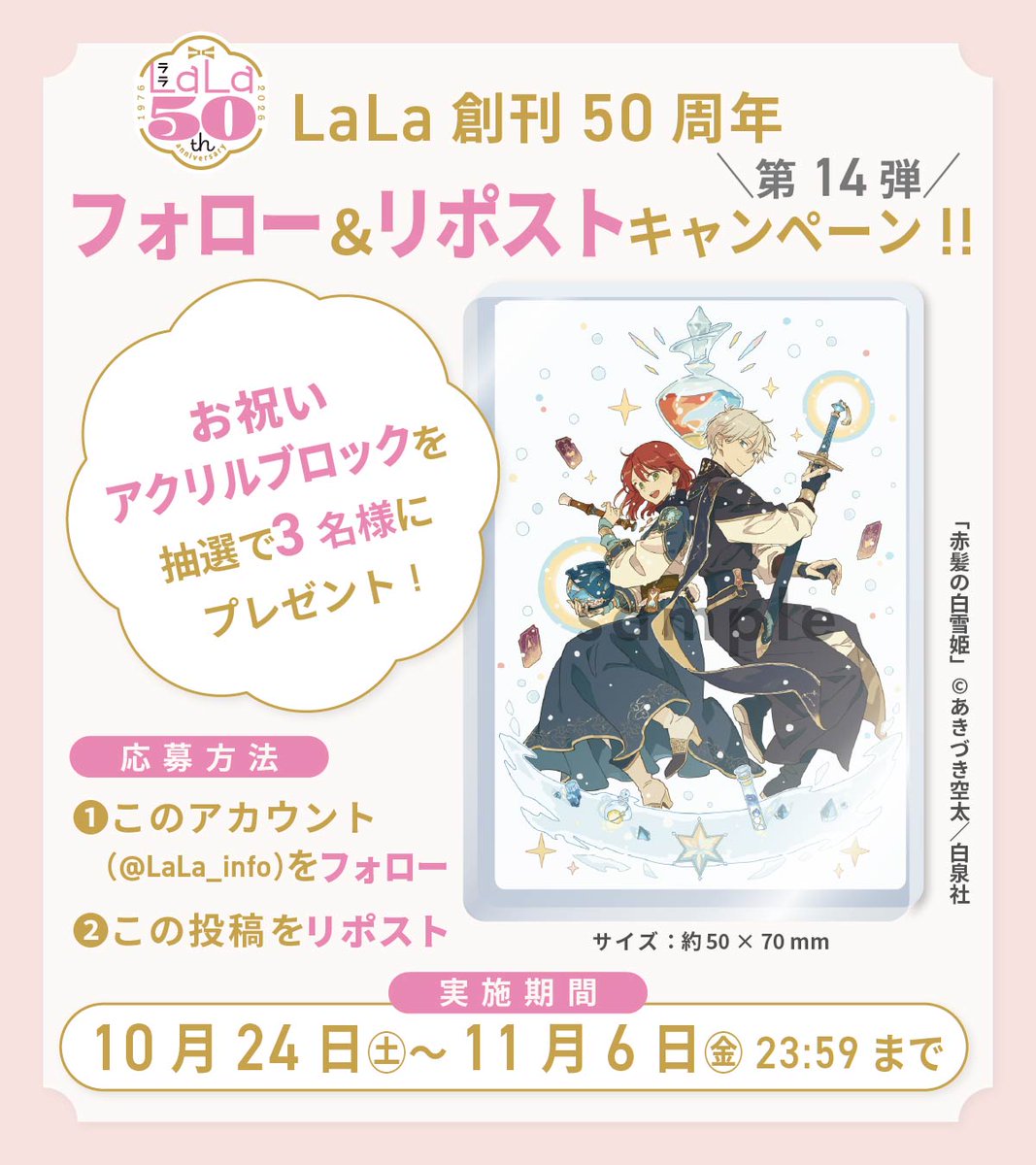 LaLa_info tweet picture