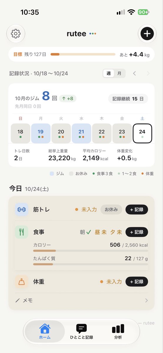 inoue_noue_ueue's tweet photo. 🎉最初のアプリ、リリースしました！
筋トレ・食事・体重管理が1本で完結します！
「簡単な入力」にめちゃくちゃこだわって、テキストや画像からすぐ入力できる仕様です。
ぜひ使ってみてください、、、！！！

https://t.co/bWrslytOJL

#個人開発 #アプリ開発 #筋トレ #ダイエット https://t.co/8PjVNOsMOL