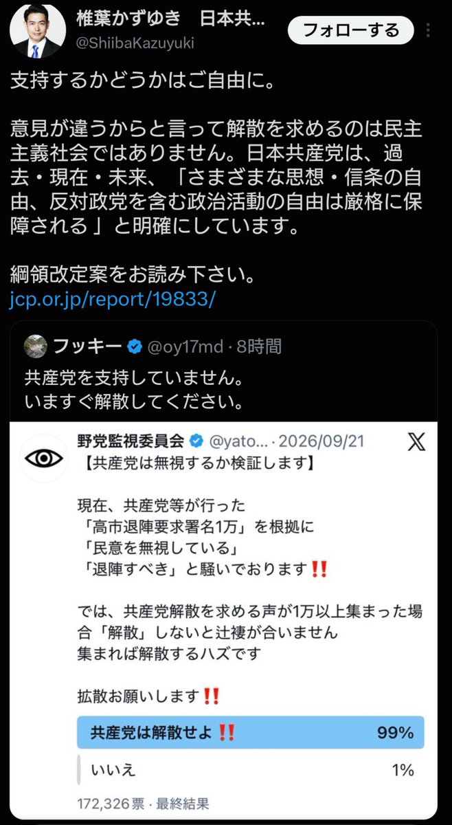 yatoukanshi's tweet photo. 【www２コマでオチる共産党www】

共産党は本当に笑いを提供してくれますよね〜✨️

「支持していません辞職しろ」
↓
「意見が違うからといって辞職を求めるのは民主主義に反する！」

今後も素敵なポストを期待します✨️ https://t.co/AQGSkmLJYw