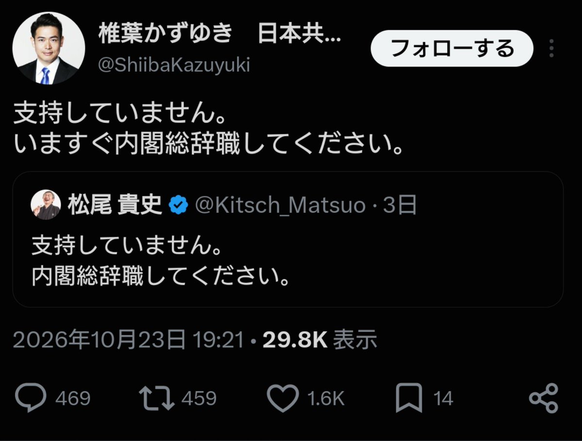 yatoukanshi's tweet photo. 【www２コマでオチる共産党www】

共産党は本当に笑いを提供してくれますよね〜✨️

「支持していません辞職しろ」
↓
「意見が違うからといって辞職を求めるのは民主主義に反する！」

今後も素敵なポストを期待します✨️ https://t.co/AQGSkmLJYw