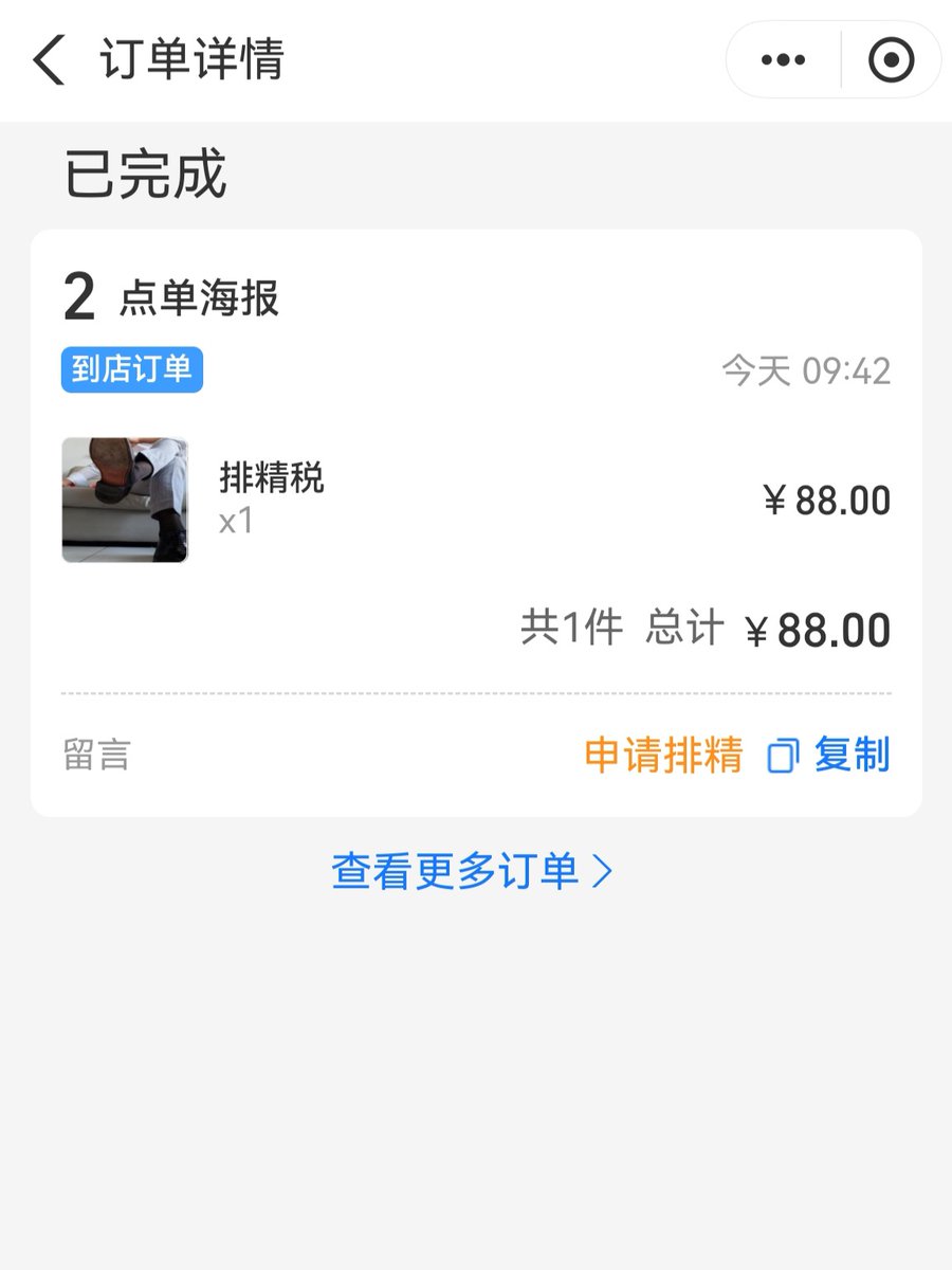 BoshuDom's tweet photo. 这特么是哪个傻逼想排精了？ https://t.co/BUHP58I7sB