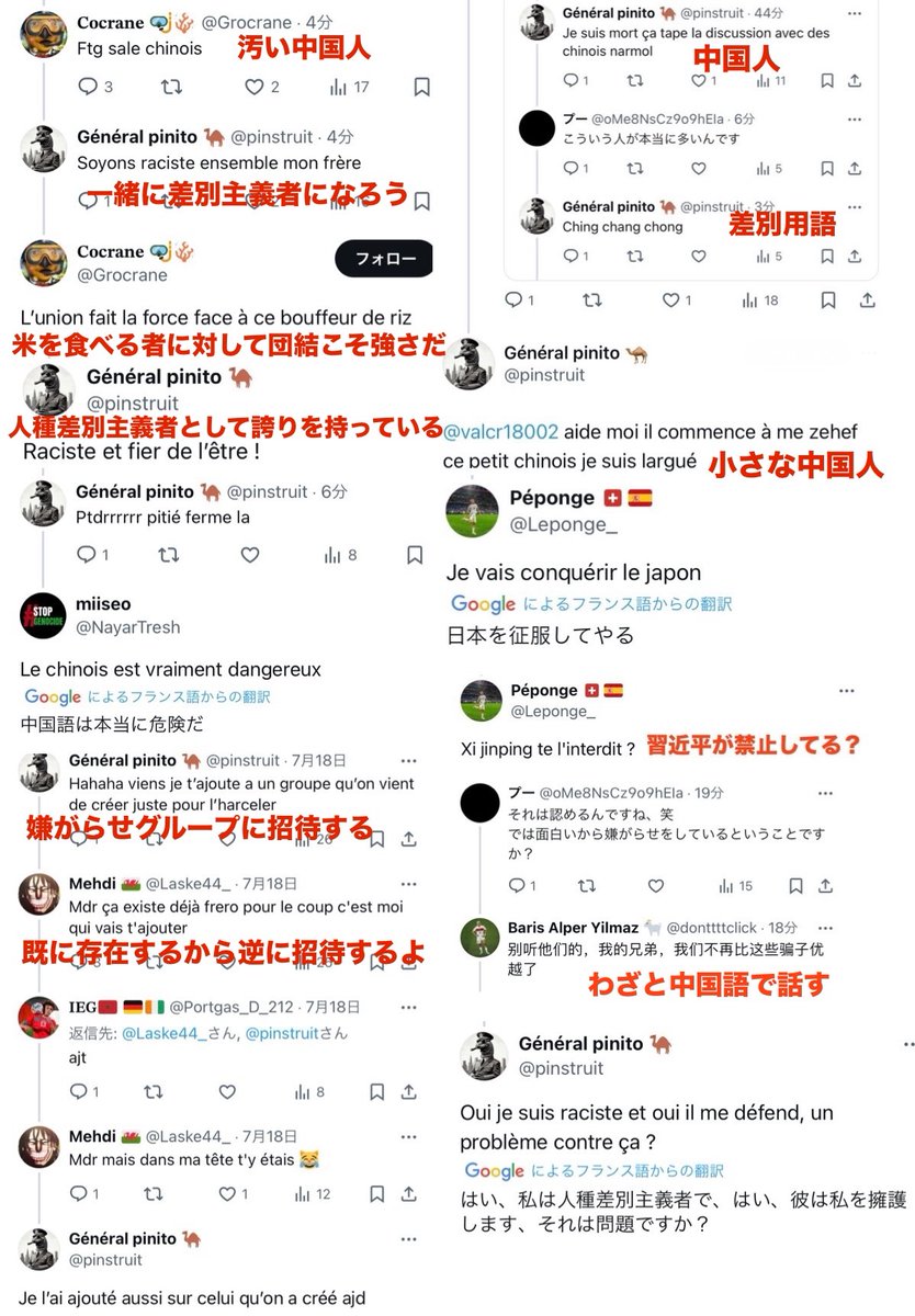 Katsuragi356420's tweet photo. 因みに自動翻訳機能が追加される前のフランス人？アフリカ人？達の日本人に対するコメントの例がこれね
あいつ等今まで日常的に日本人の事差別してきて同じことやり返されたら「人種差別だー」とか騒いでるのクズ過ぎる https://t.co/CGmuGgnhFH