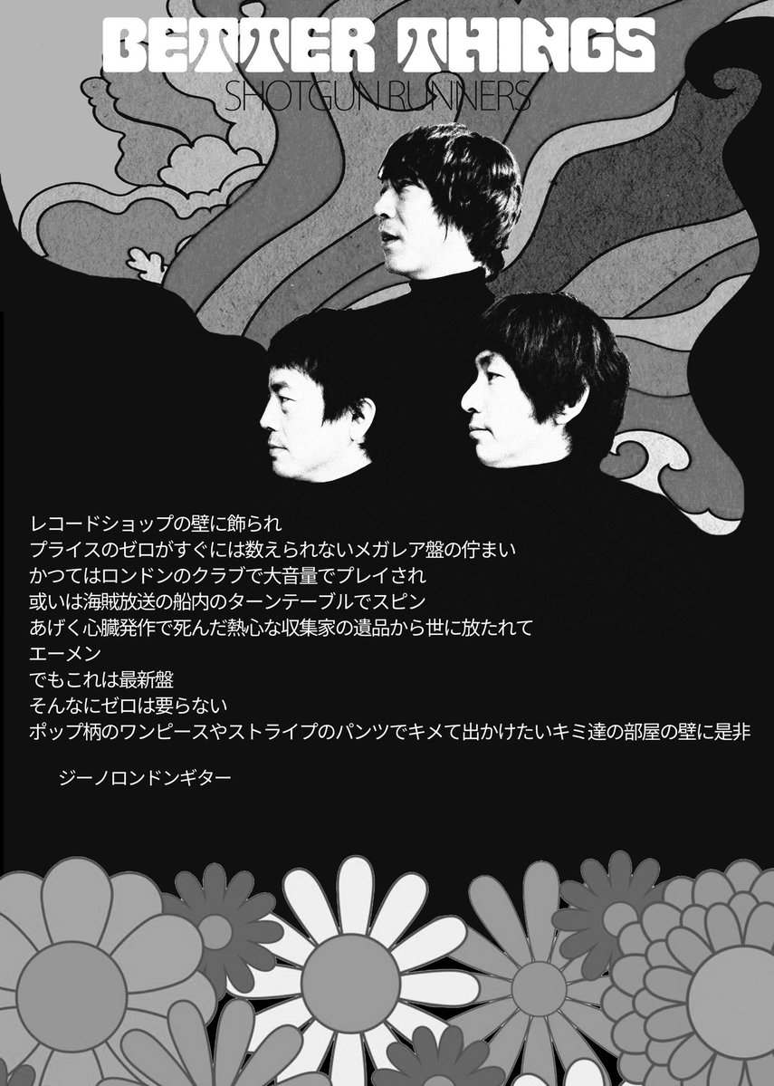 shotgun_runners's tweet photo. ケミーが全力でリスペクトするギタリスト。ジーノサトーさんから、アルバムのコメントをいただきました！ https://t.co/KDgoB3Q0nE