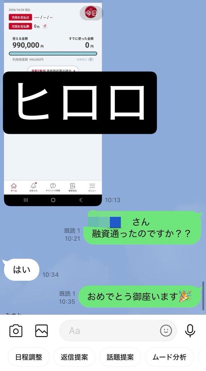 R4WUlLYVrJv6wzE's tweet photo. 更に本日

昨日の500,000💴＋本日の990,000💴

＝1,490,000💴

大きく助けられたかなと😂

おめでとう御座います🎉 https://t.co/goaRaaaRBn