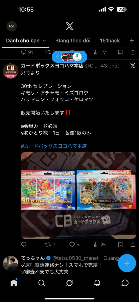 KOUTEI_KAITORI's tweet photo. 🔥【皇帝買取｜緊急高価買取】🔥

📢 カードボックス ヨコハマ本店にて
30th CELEBRATION カードセット が販売中‼️

🎯 当店買取価格：3,200円／セット

💰 販売中の商品を見かけた方、ぜひお売りください！
📦 大量買取も大歓迎！
🤝 高価買取・迅速対応いたします！

お持ちの方はお気軽にDMください📩

#ポケモンカード #ポケカ #30thCELEBRATION #高価買取 #皇帝買取