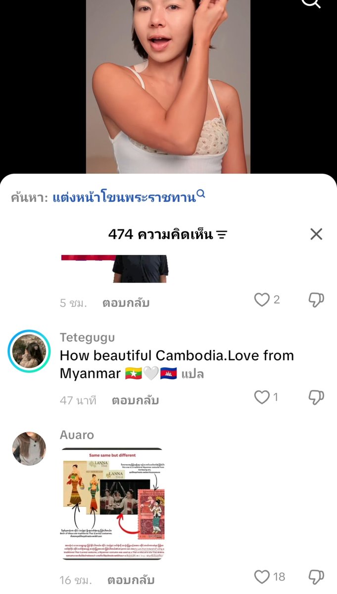 ZCDRsupischa's tweet photo. เริ่มทำตัวไม่ไม่มีมารยาทกันละ  สงสัยต้องมองพม่ามุมใหม่ ไม่พอใจไทยเลยไปเข้าข้างเขมรระรานคนไทยที่แต่งชุดไทยกลางจริงๆและไม่ได้เกี่ยวกับดราม่าละครนี้เลย คนไทยทุกคนไม่เคยเคลมว่าชุดพม่าคือของคนไทย ความผิดพลาดของหนังที่เอาชุดผิดมา #RespectMyanmarCulture
#ScarletHeartTH https://t.co/6YXaeStr01