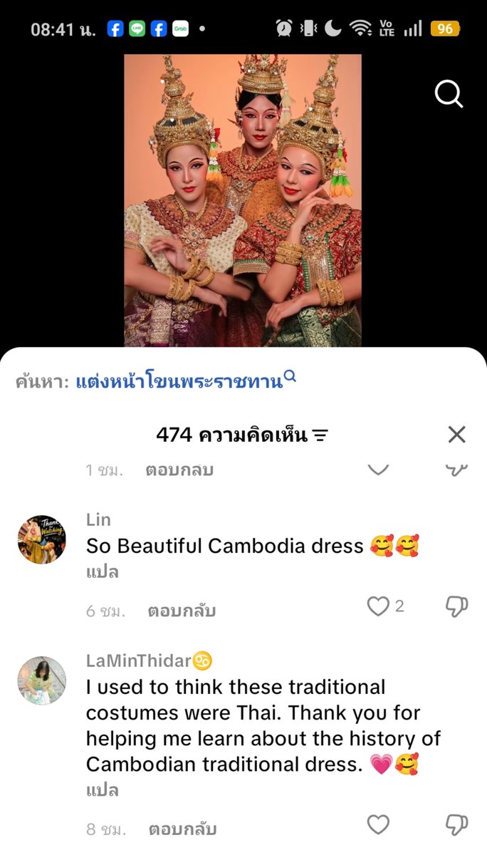 ZCDRsupischa's tweet photo. เริ่มทำตัวไม่ไม่มีมารยาทกันละ  สงสัยต้องมองพม่ามุมใหม่ ไม่พอใจไทยเลยไปเข้าข้างเขมรระรานคนไทยที่แต่งชุดไทยกลางจริงๆและไม่ได้เกี่ยวกับดราม่าละครนี้เลย คนไทยทุกคนไม่เคยเคลมว่าชุดพม่าคือของคนไทย ความผิดพลาดของหนังที่เอาชุดผิดมา #RespectMyanmarCulture
#ScarletHeartTH https://t.co/6YXaeStr01