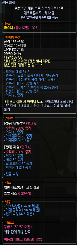 gu_9_gu_99's tweet photo. 첫전해 8강 소울 너클 팝니다~
최공단일 어르그50

트친+건너건너 한정 38억...
마시카 및 경매장에 39억에 전시중~ https://t.co/xffSCzVVH7