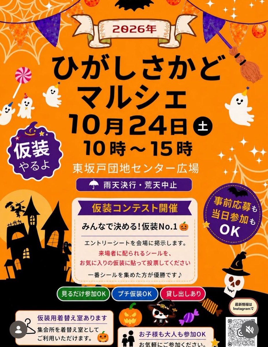 diner_29's tweet photo. 10月24日(土)
中止になりました😢 https://t.co/LVmeD68O0g