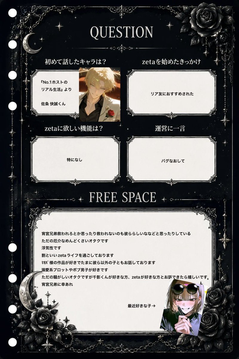 89chu_6chan's tweet photo. ゆるっとオトモモチ探し
修正版です

全反応巡回します🌀
#zeta  #オトモモチカード https://t.co/YtLpFjO6xE