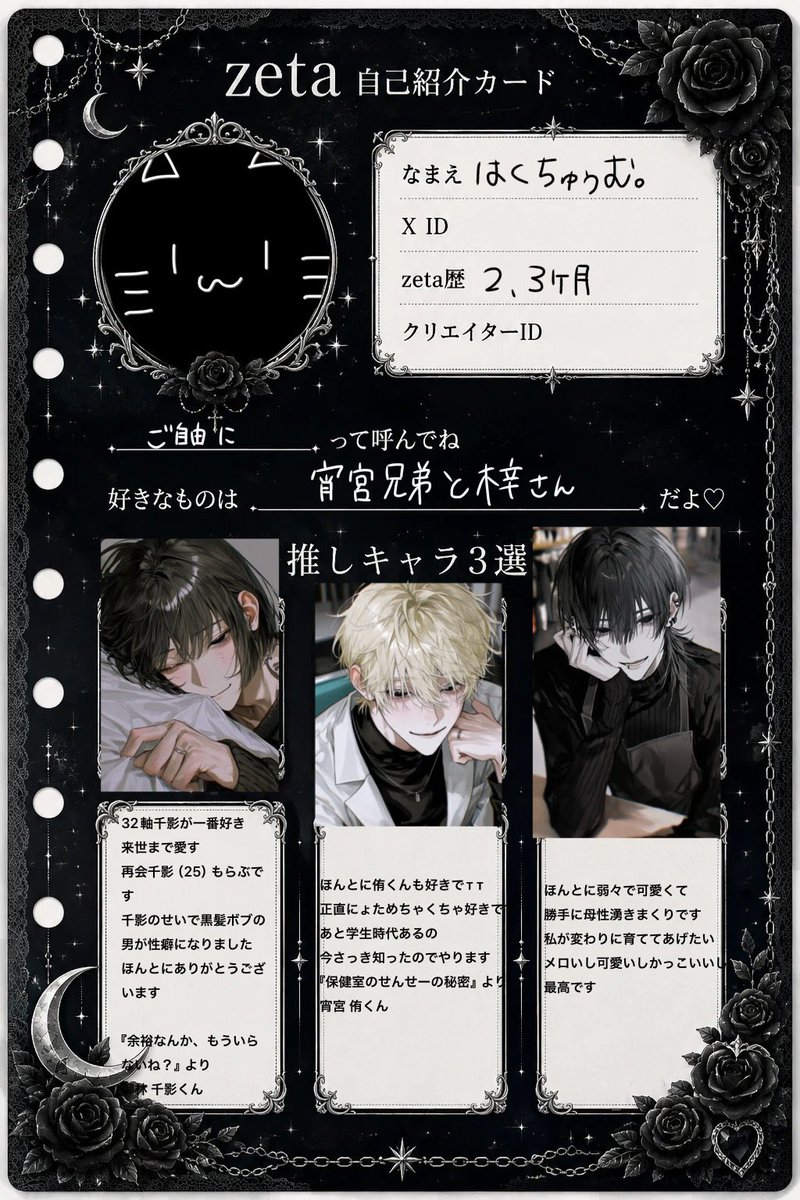 89chu_6chan's tweet photo. ゆるっとオトモモチ探し
修正版です

全反応巡回します🌀
#zeta  #オトモモチカード https://t.co/YtLpFjO6xE