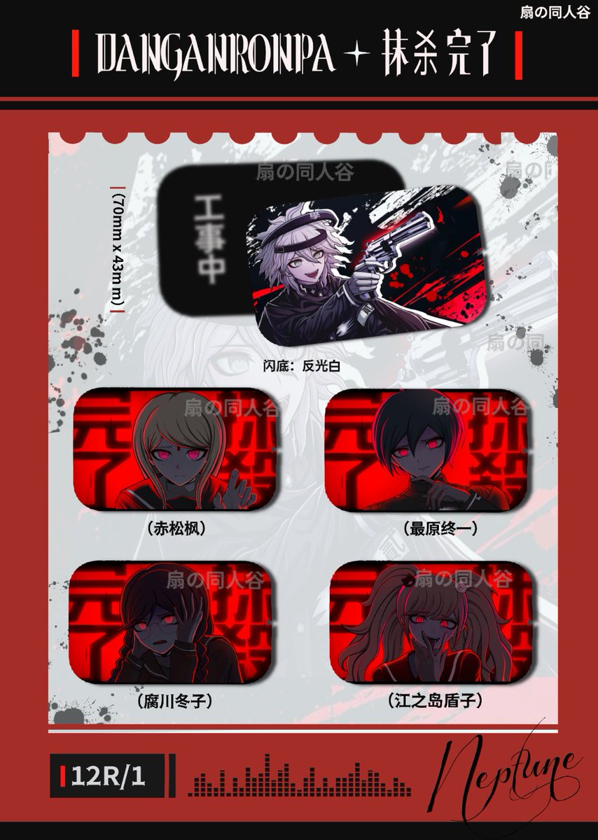 syukukagen's tweet photo. #danganronpa
v3的抹杀完了！感谢大家的喜欢❤ᕦ(ò_óˇ)ᕤ
之前还做了一些制品 https://t.co/2CjADlFazm