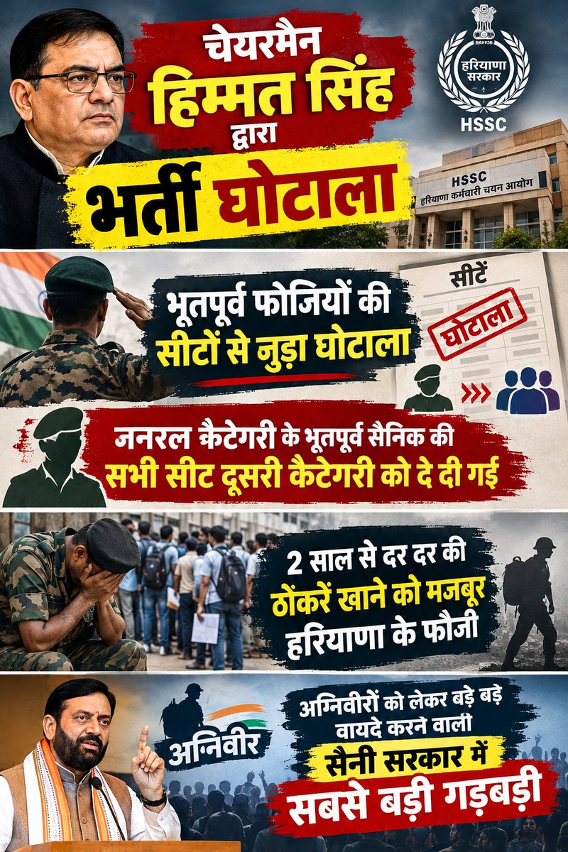 cavalryshergill's tweet photo. @GargChinmai आप के सरकारी ऑफिसर रहते हुए इतना बड़ी चूक कैसे हो हुई सेक्रेटरी साहब @NaveenJaihind @advhimmatsingh @DeependerSHooda @nayab https://t.co/B3nuND2FrH
