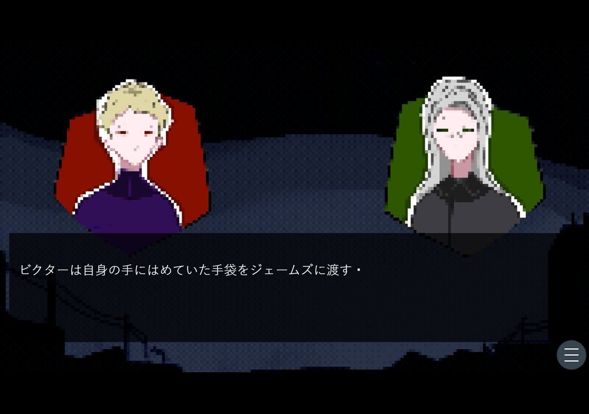 Mr_meronko's tweet photo. 寒い夜、ビクターがジェームズへ自分の手袋を渡す。昔は相手がしてくれたことを、今夜はこちらから。「MY FAMILY」は、小さな仕草から二人の距離を想像する、静かな会話ノベル。
https://t.co/rqDBw5KvjH
#ノベルゲーム https://t.co/llzB709P5B