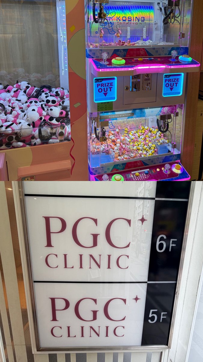harupon8533's tweet photo. PGCクリニック（@pgc_clinic_jp ）さんでLDM水玉リフティングを受けてきました🏥🤍

院内はとても綺麗で、清潔感のあるクリニックでした。韓国のクリニックみたいに広々していて、待ち時間にはクレーンゲームやドリンクサービスがありました🕹

終始とても丁寧に施術していただき大満足です☺️✨ https://t.co/lptRRkkRqa