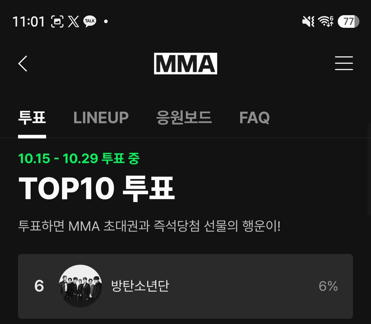 7bangtan_army_'s tweet photo. 🍈 MMA TOP10 투표 

🔗https://t.co/bQtDoZRer7

#BTS 투표합시다.
#2026MAMAVOTE https://t.co/ECAUUtJSqu