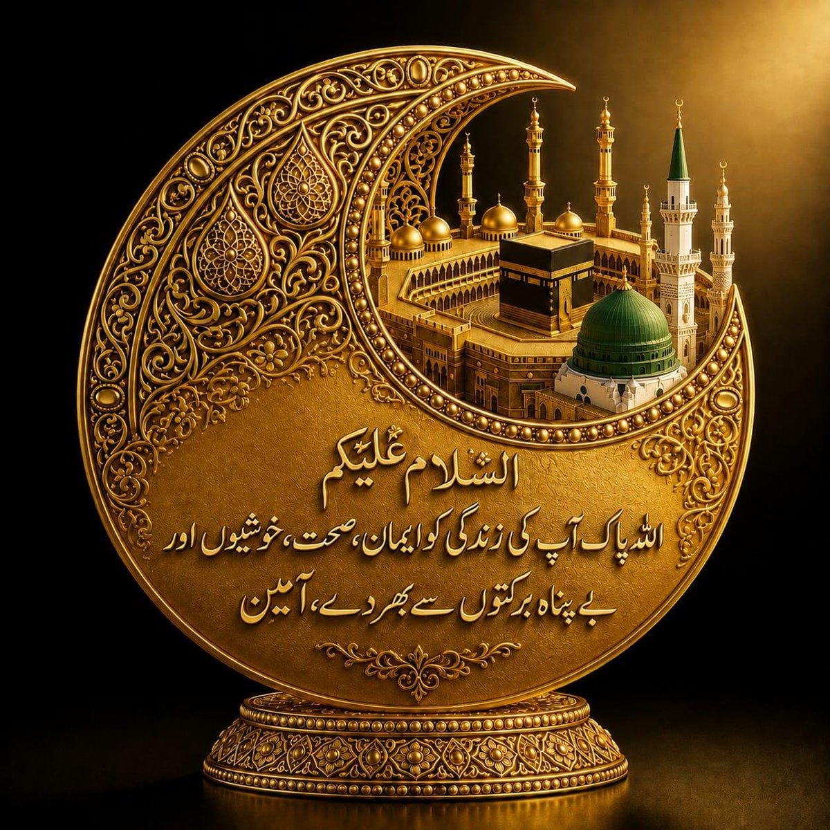 PICES1214's tweet photo. السلام علیکم 
*علم دو طرح کا ہوتا ہے ایک وہ جو نفس میں رچ بس جائے اور ایک وہ جو سن لیا گیا ہو اور سنا سنایا علم فائدہ نہیں دیتا جب تک وہ دل میں راسخ نہ ہو*
مولا علی ص
الھم صل علی محمد و آل محمد 
خوش رہیں خوشیاں بانٹیں @PICES1214
#صباح_الخيـر 
#خاتم_النبیین_محمدﷺ https://t.co/G26dRiyra9