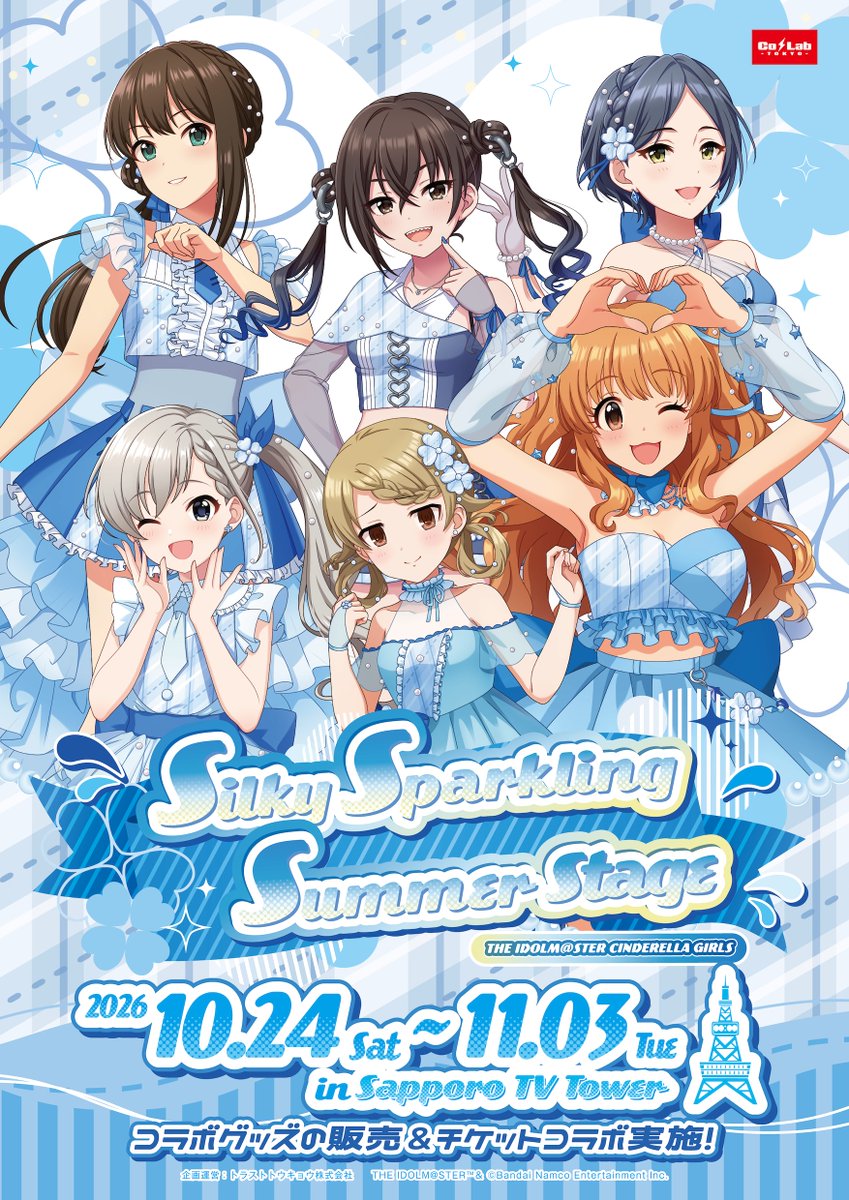 SAPPORO_TVTOWER tweet picture