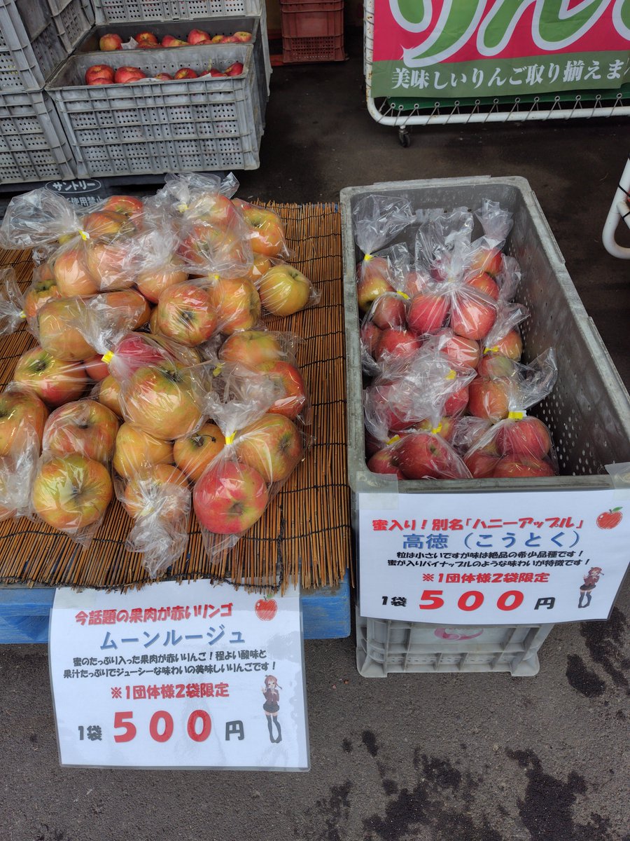sanei_rin5's tweet photo. おはようございます✨️
本日はあいにくの雨模様です☔

りんごは
☑️シナノスイート
☑️シナノゴールド
☑️王林
☑️ムーンルージュ
☑️高徳
☑️北斗

ぶどうは
☑️巨峰
☑️シャインマスカット
☑️クイーンルージュ
☑️ナガノパープル

を販売中です🍎🍇
ソフトクリームは巨峰です🍦
お出かけ下さーい👏
#飯綱町 https://t.co/tsGwioULZJ