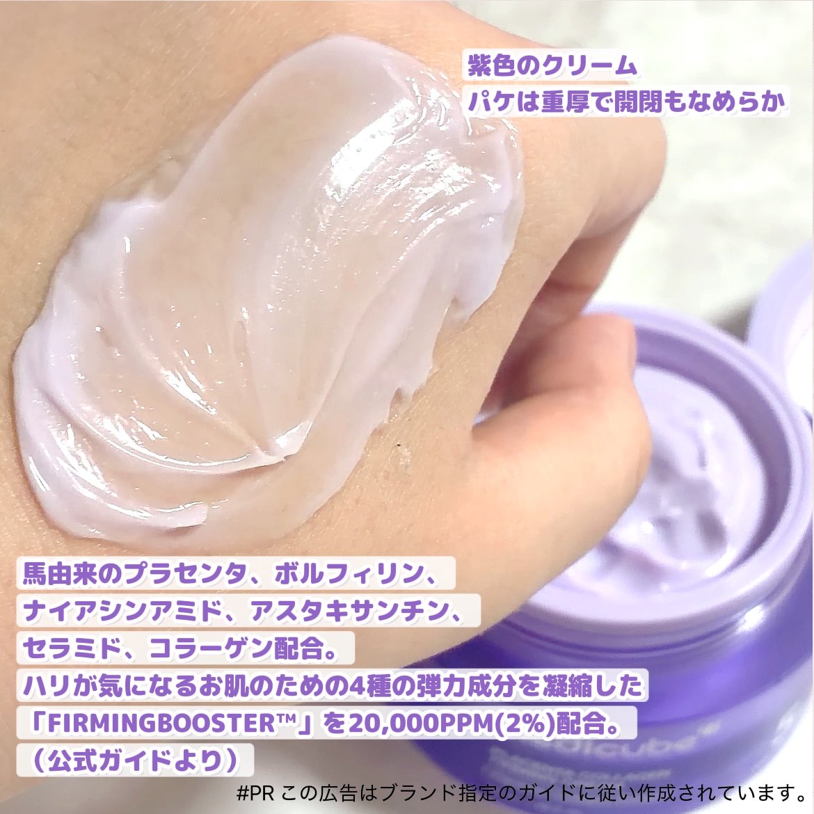 momo_lip_s's tweet photo. #PR #medicube #メディキューブ
メディキューブさまからいただきました。この投稿はメディキューブさま指定の投稿ガイドに則って作成しています。

ボリュームが気になる年齢肌にプラセンタ×ボルフィリンでハリケア
プラセンタコラーゲンクリーム✨

目元、首、バストまで全身使える！
メイク前にも⭕️ https://t.co/C2iWmJUPyJ