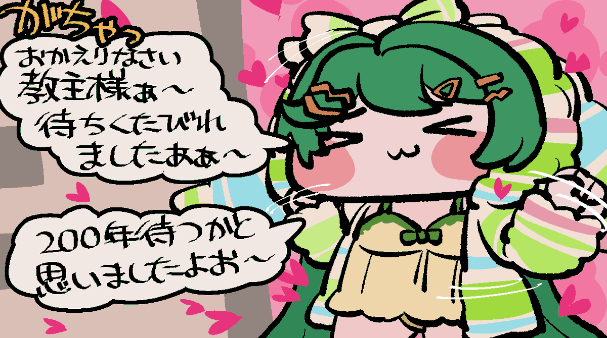 kaninore tweet picture