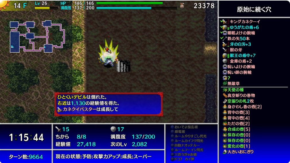 ukonsakon03's tweet photo. 風来のシレン5+【Steam】原始に続く穴クリア
低層で金食い昼盾揃い、14Fデビル狩りで成長
冷え冷え香や爆発減少印なく、イッテツ戦車が辛かったが
気配＋一時しのぎで階段サーチして即降り
背中の壺や杖の出も良くて残機も使わず安定
#風来のシレン5 https://t.co/sPexxrVWeJ