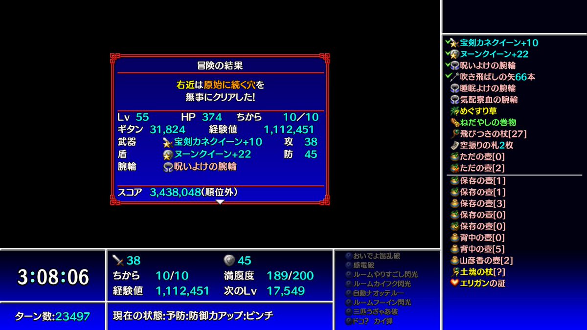 ukonsakon03's tweet photo. 風来のシレン5+【Steam】原始に続く穴クリア
低層で金食い昼盾揃い、14Fデビル狩りで成長
冷え冷え香や爆発減少印なく、イッテツ戦車が辛かったが
気配＋一時しのぎで階段サーチして即降り
背中の壺や杖の出も良くて残機も使わず安定
#風来のシレン5 https://t.co/sPexxrVWeJ