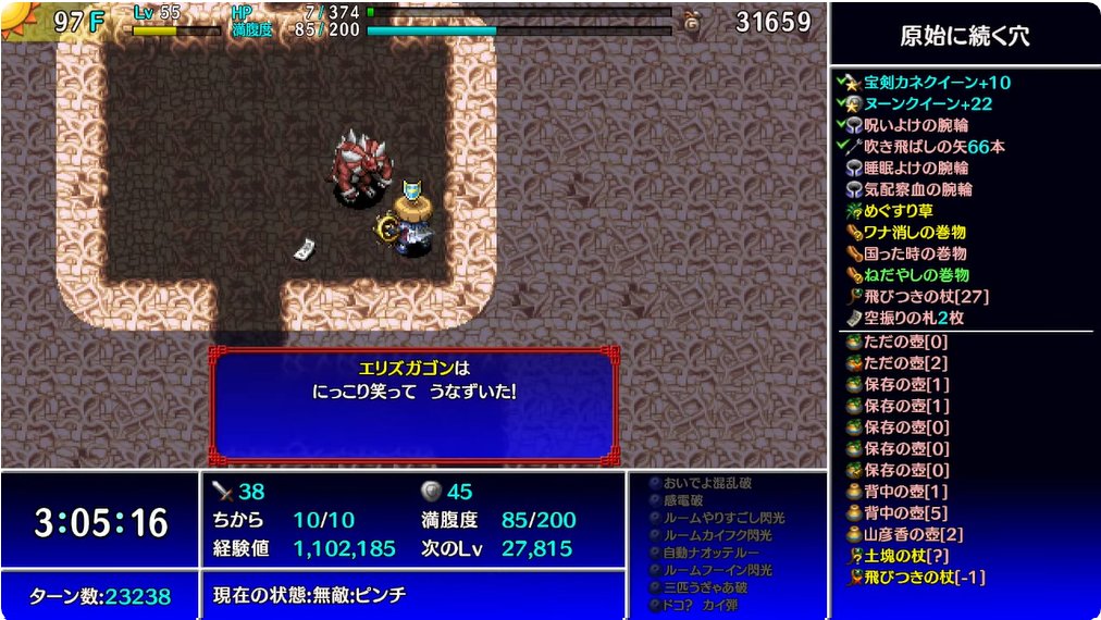 ukonsakon03's tweet photo. 風来のシレン5+【Steam】原始に続く穴クリア
低層で金食い昼盾揃い、14Fデビル狩りで成長
冷え冷え香や爆発減少印なく、イッテツ戦車が辛かったが
気配＋一時しのぎで階段サーチして即降り
背中の壺や杖の出も良くて残機も使わず安定
#風来のシレン5 https://t.co/sPexxrVWeJ