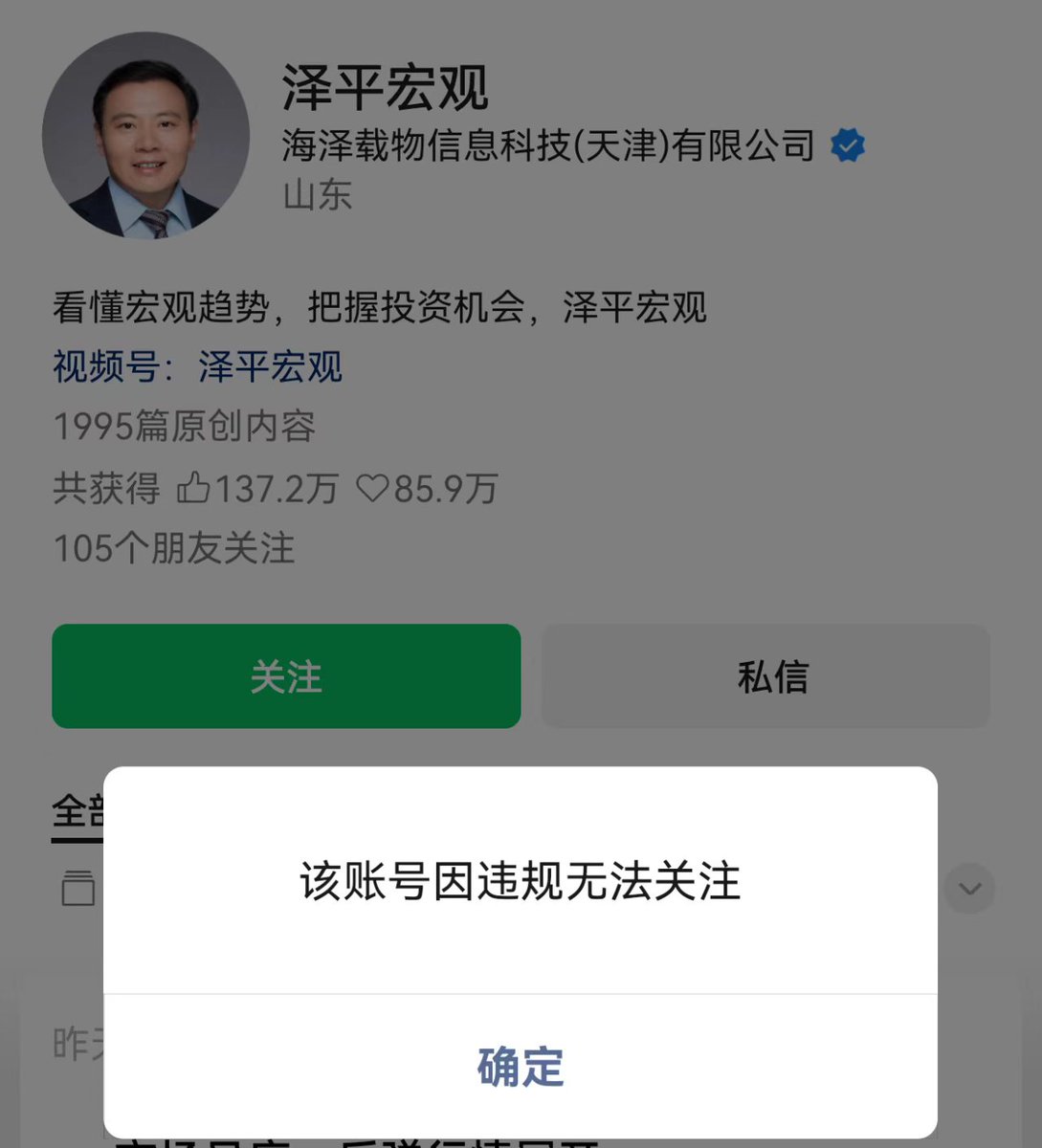 ming69621583's tweet photo. 中国股民悬着的心终于放下了，任泽平被禁止关注了。估计未来一段时间也不能发表观点了。

让指数顺利反弹几天吧，年底了大家日子都不好过。 https://t.co/7tGNw3ey2H