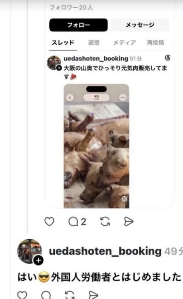 DEATHDOL_NOTE's tweet photo. 【害悪度A】

焼肉 上田商店
オーナー

備考 : 違法な犬肉を販売 https://t.co/HfkOhibfdR
