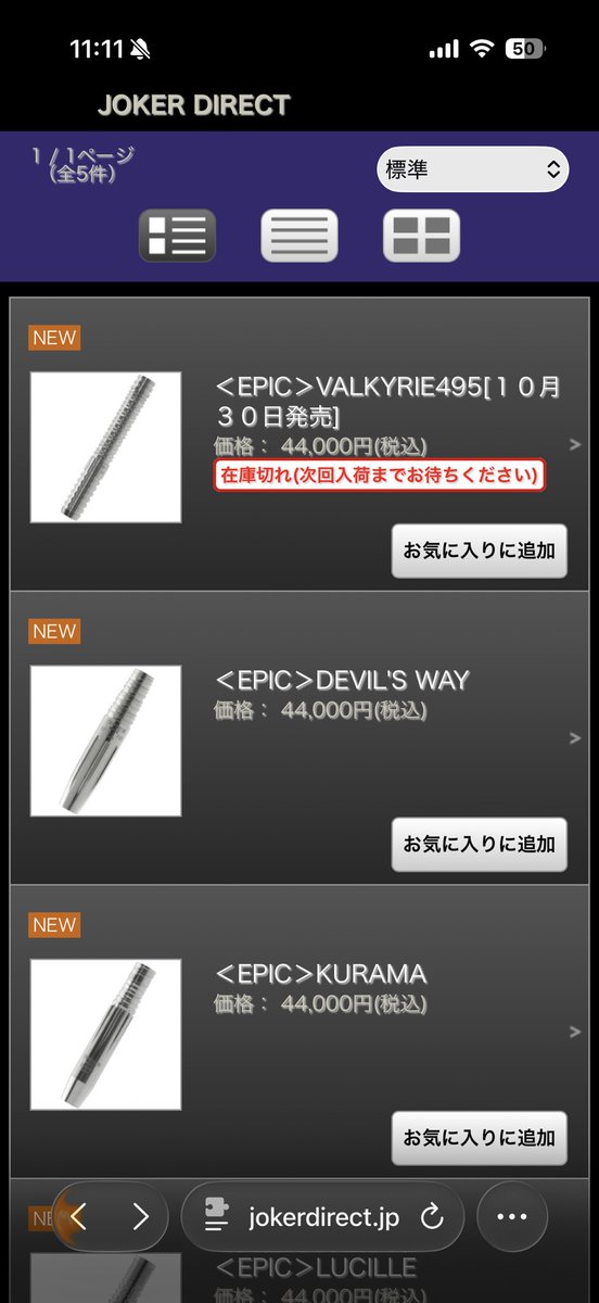 tagblood's tweet photo. VALKYRIE495昨日買って良かった
もう売り切れてるし😅 https://t.co/2bzguI3JKr
