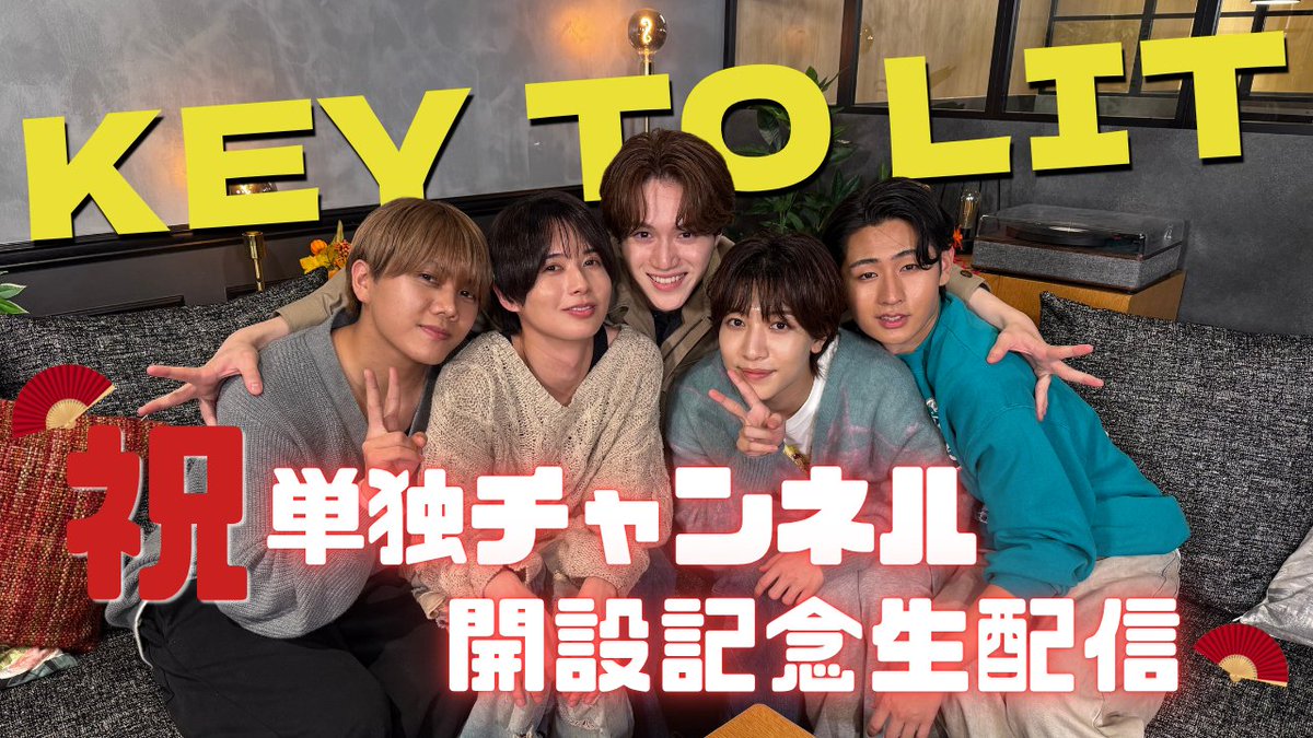 KEYTOLIT_UM's tweet photo. ＼ アーカイブ公開中❕ ／

【㊗️チャンネル開設記念！】生配信🎉
https://t.co/0HOBzYpeyZ

アーカイブ公開中です！
ぜひMVとあわせてご覧ください✨ https://t.co/kk9cnRv6N6