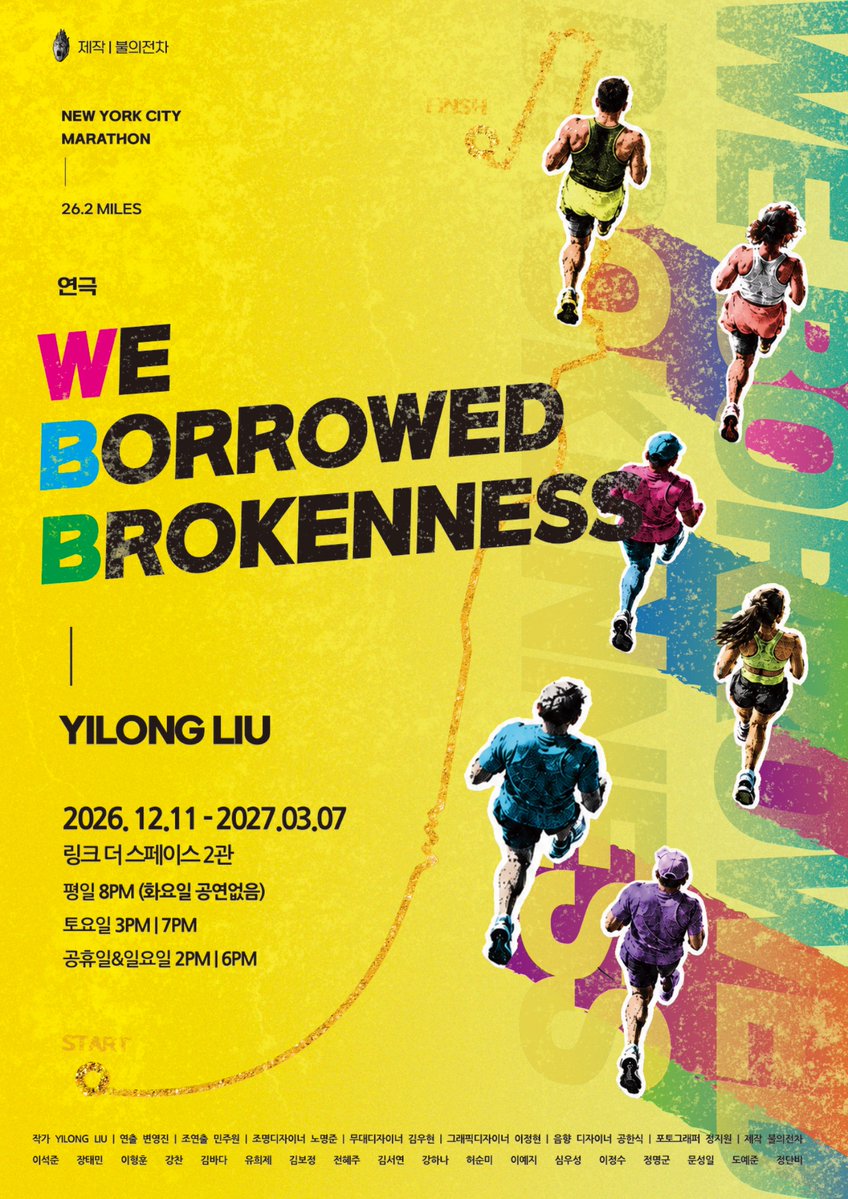 tank_of_fire's tweet photo. [#WBB] 
‘우리가 서로에게 건네는 가장 뜨겁고 엉망진창인 위로.’
연극 <WE BORROWED BROKENNESS> 메인 포스터 공개
　　 
2026.12.11 - 2027.03.07
링크 더 스페이스 2관 https://t.co/Rh8BwjOju2