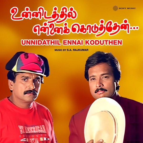 Quality_Pixels's tweet photo. @Akracingoffl @actorvijay Day 17
Unnidathil Ennai Koduthen  [AK Extended Cameo] - FLAC, ALAC

Check it here: https://t.co/kwMrpE8WDk

#UnnidathilEnnaiKoduthen @Akracingoffl https://t.co/b6u5oAnArd