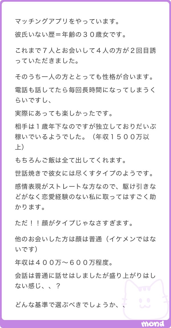 roset_bot's tweet photo. 悩ましいですねぇ🥹

私の場合、ルックスがタイプで、かつ性格も合わないと付き合えないので、あまりお付き合い自体ができなくて。

でも、世の中には「一緒にいて楽しければ、ルックスはそこまで気にしない」という方…

(残り51文字)
#mond_roset_bot
https://t.co/jnNiHEauMy https://t.co/7FGFQP5j9r