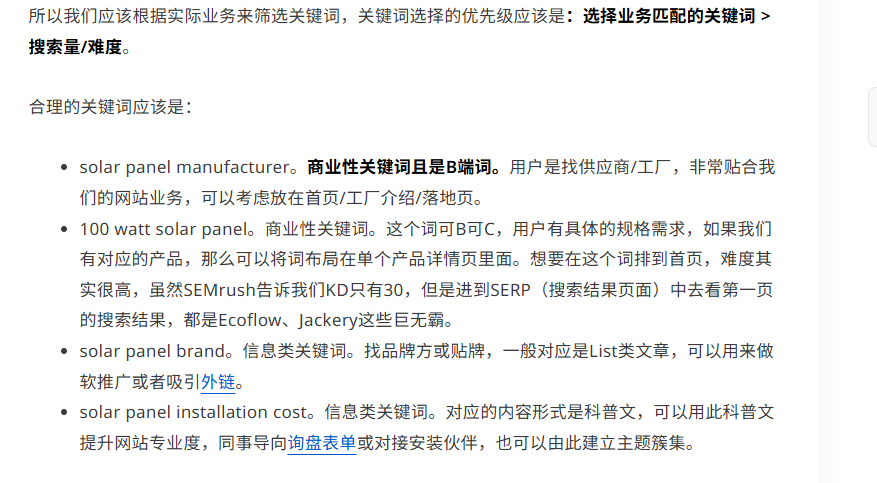 chokebit3xp's tweet photo. 找词找的懵，回头学习看看别人经验，看到不错内容：

https://t.co/ansHtc47Hh
有具体示例，告诉你为什么选和不选某个关键词

https://t.co/Kxrsz6vN1n
新手过一遍找词，不过种子词他没说怎么找的

https://t.co/ORvXgUVTYR
蛮适合新人找词的标准，简洁清晰，明确目标 https://t.co/BMg4tB1Bfh