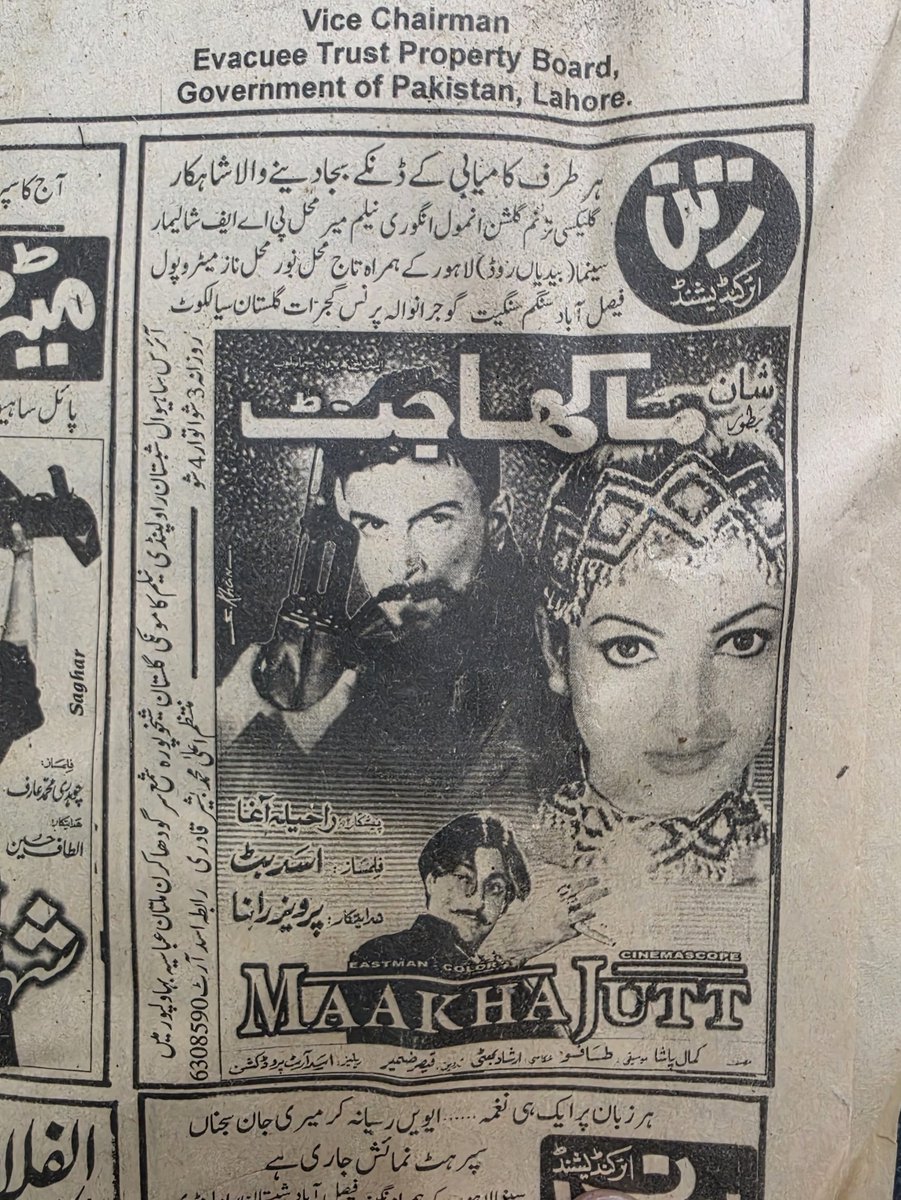 purani_kitab's tweet photo. کبھی اخباروں میں فلمی اشتہاروں کا پورا صفحہ بھرا ہوتا https://t.co/XP9fF8KkiO