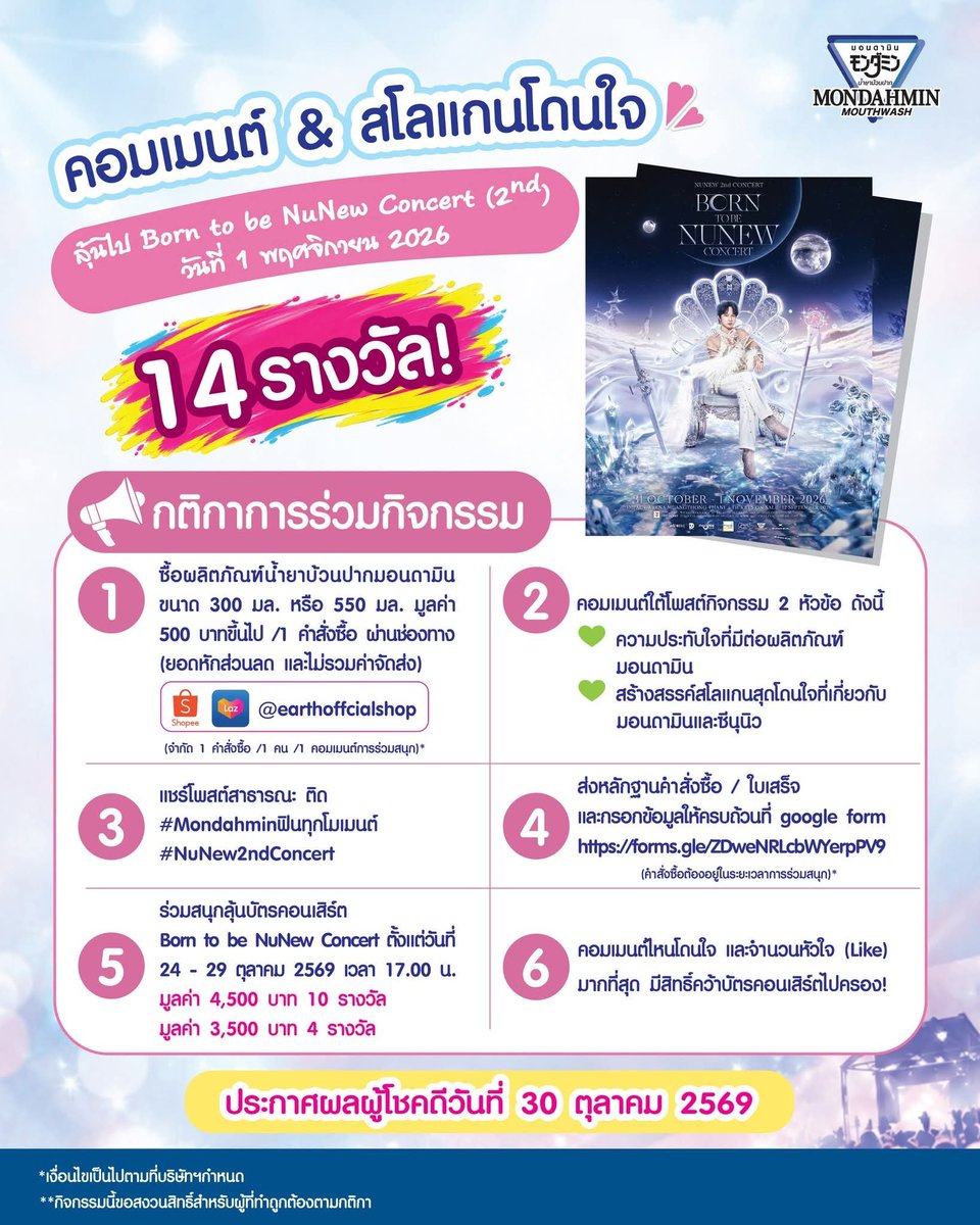 woainewofficial tweet picture