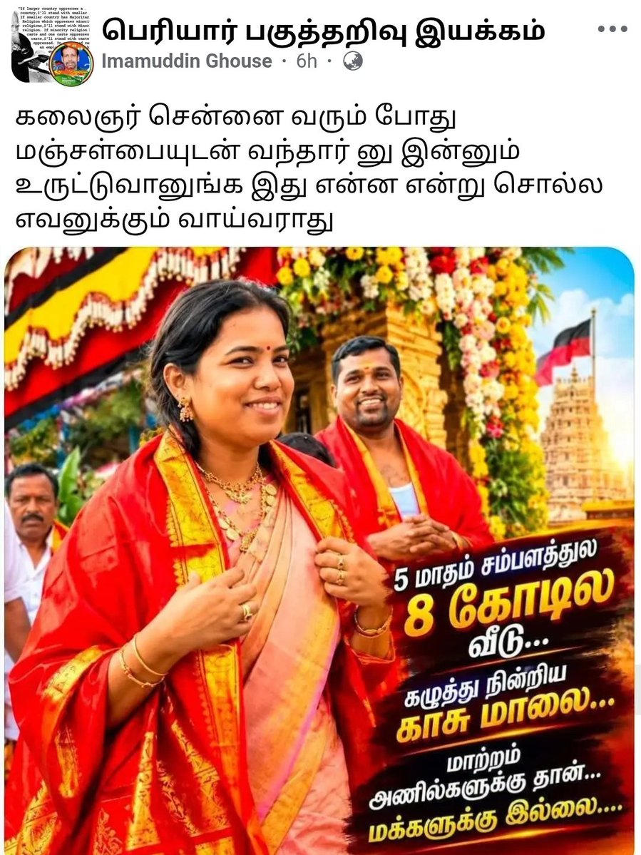 rowthranath tweet picture